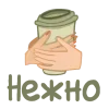 🤩 Эмодзи «Эмодзи с уютным вайбом, иконки, фразы» для Telegram