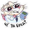 🤯 Эмодзи «Нутри в школе» для Telegram