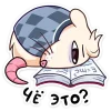 🧐 Эмодзи «Нутри в школе» для Telegram