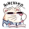 🤔 Эмодзи «Нутри в школе» для Telegram
