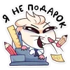 😈 Эмодзи «Нутри в школе» для Telegram