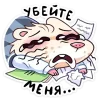 😵 Эмодзи «Нутри в школе» для Telegram