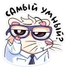 😒 Эмодзи «Нутри в школе» для Telegram