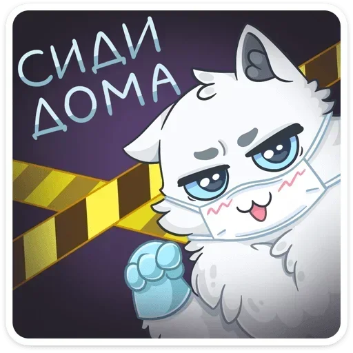 😷 Стикер «Снежик» для Telegram