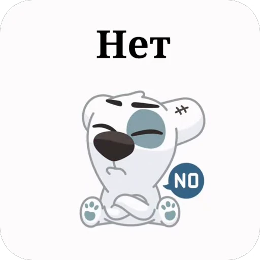 🙅‍♀ Стикер «sssmlkys» для Telegram