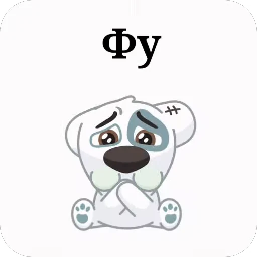 🤮 Стикер «sssmlkys» для Telegram