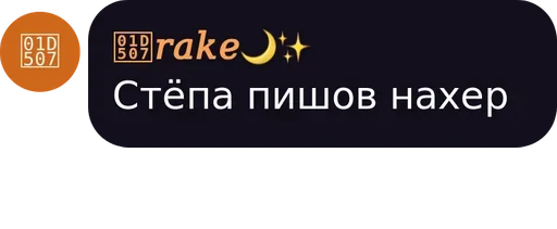 Стикерпак Пак для Общения для Telegram — скачать