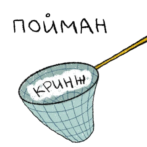 🫠 Стикер «жыза» для Telegram