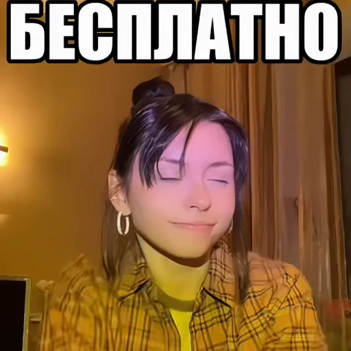 👏 Стикер «Paid or free» для Telegram