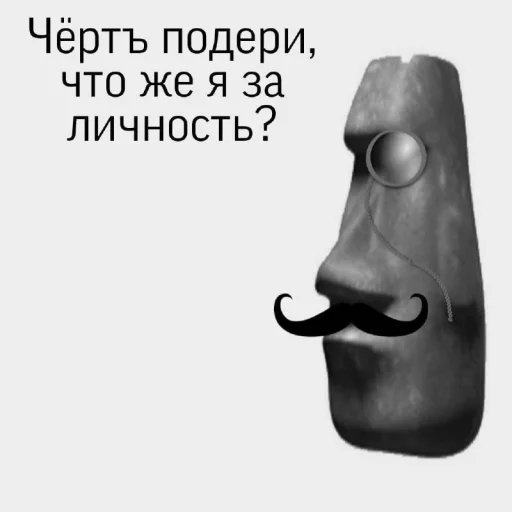 🗿 Стикер «Культурные стикеры» для Telegram