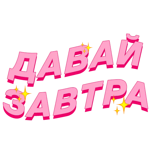 Стикерпак PalinaStradai_vol.2 для Telegram — скачать
