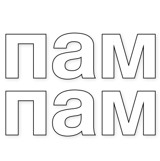 🥸 Стикер «50 оттенков пампам» для Telegram