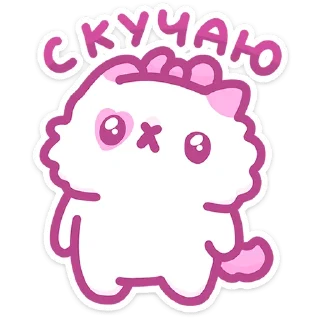 😥 Стикер «Кошечка Смешнявка» для Telegram