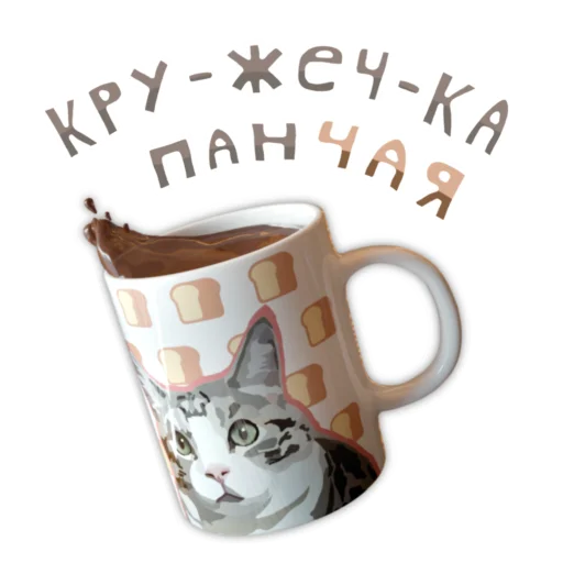 ☕️ Стикер «Panchan» для Telegram