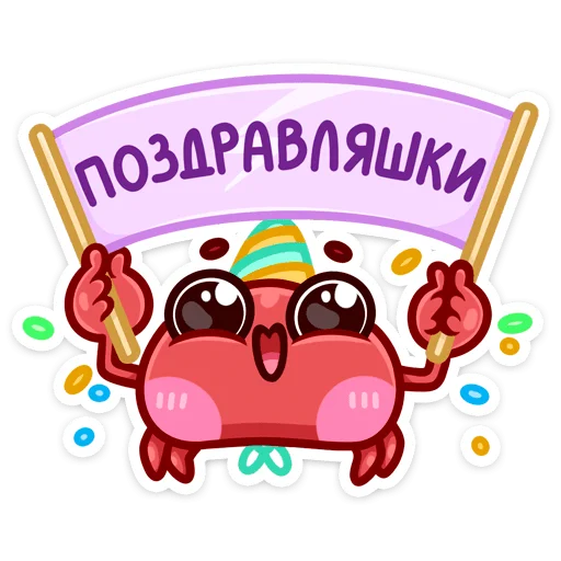🥳 Стикер «Панг» для Telegram
