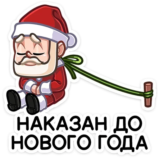 ☹ Стикер «Деда Мороз» для Telegram