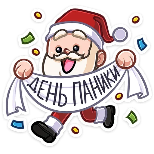 😱 Стикер «Деда Мороз» для Telegram