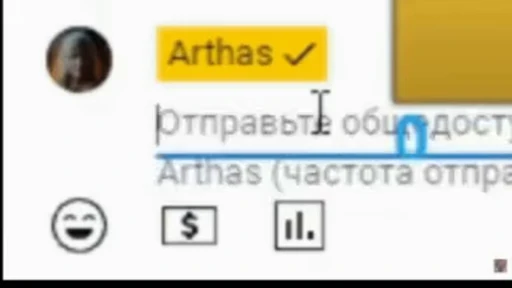 Стикерпак Arthas WebM для Telegram — скачать
