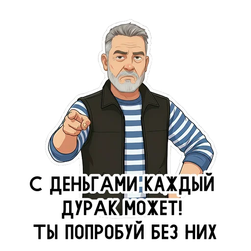 🙄 Стикер «Папа» для Telegram