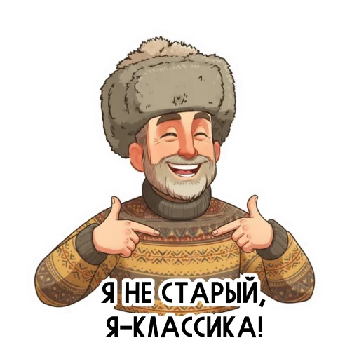 Стикерпак Папа для Telegram — скачать
