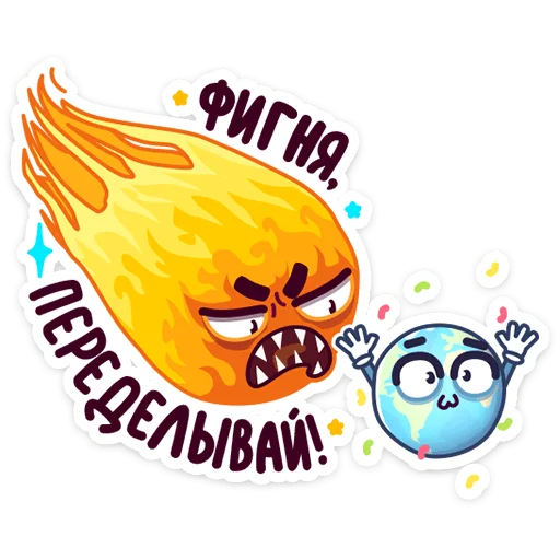 ☄ Стикер «Парад планет» для Telegram
