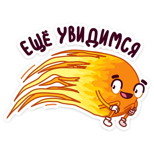 😅 Стикер «Парад планет» для Telegram