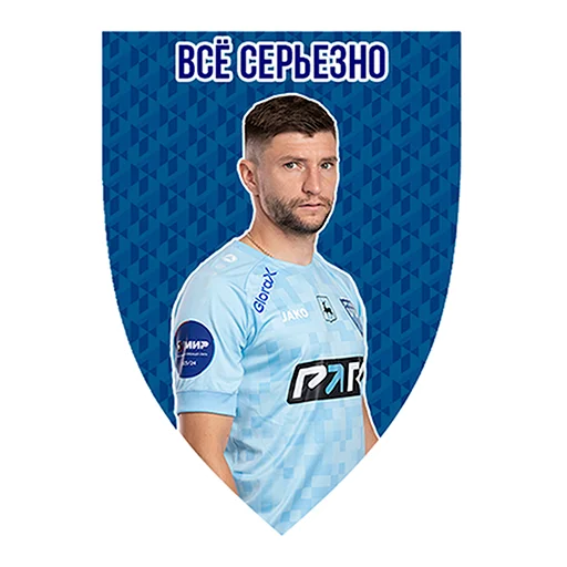 🤨 Стикер «Pari NN 23/24» для Telegram