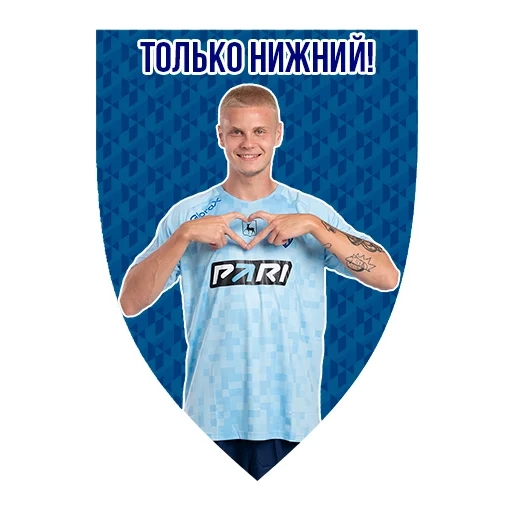 💙 Стикер «Pari NN 23/24» для Telegram