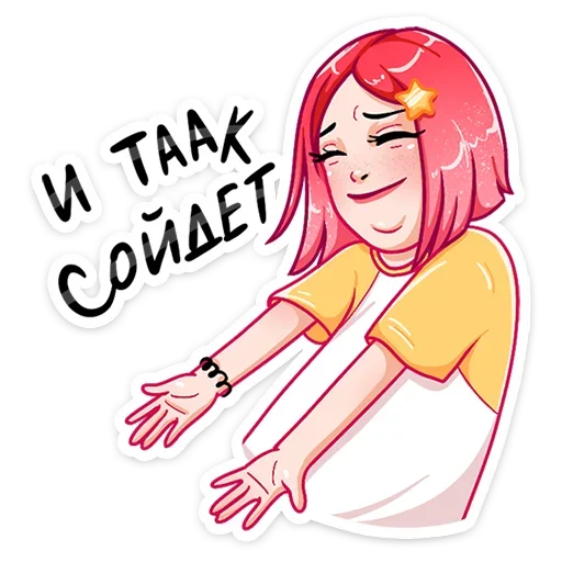 😛 Стикер «Стар» для Telegram
