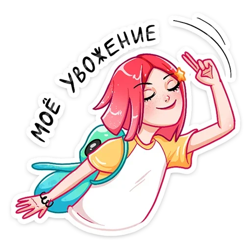👍 Стикер «Стар» для Telegram