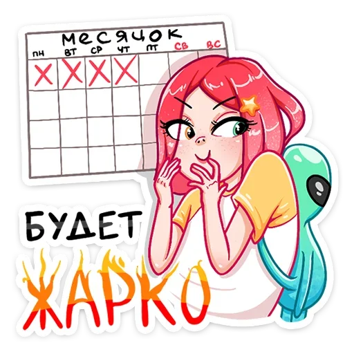 🔥 Стикер «Стар» для Telegram