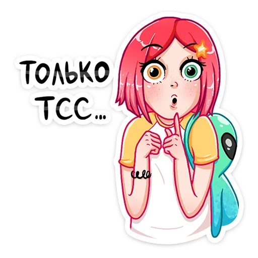 🤫 Стикер «Стар» для Telegram