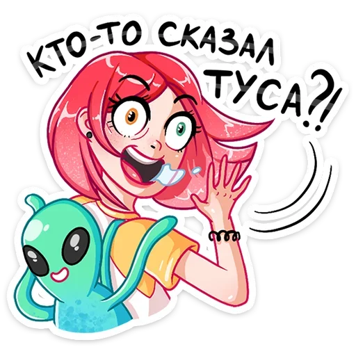 💃 Стикер «Стар» для Telegram