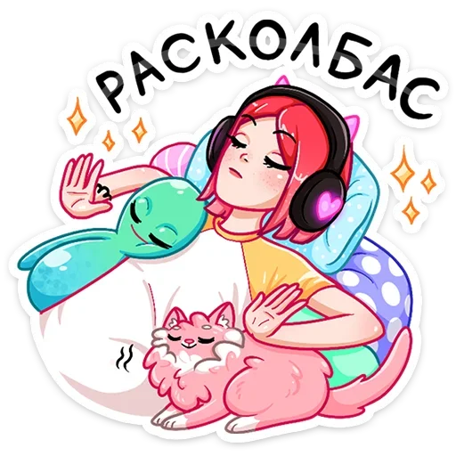 🎵 Стикер «Стар» для Telegram