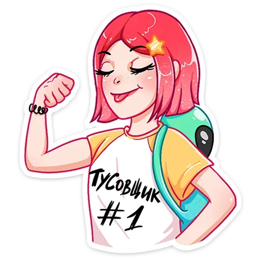 🥇 Стикер «Стар» для Telegram
