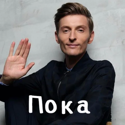👋 Стикер «Паша Воля» для Telegram