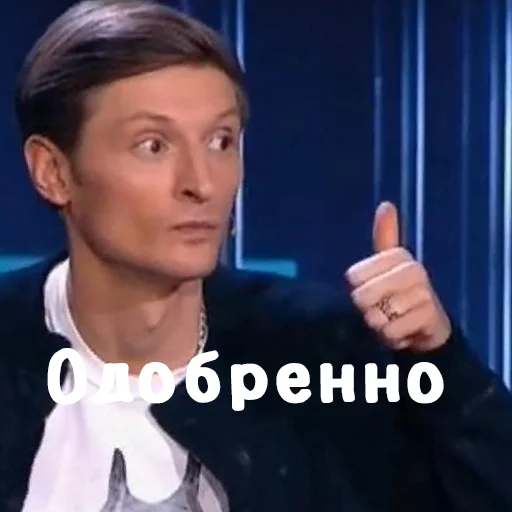 👍 Стикер «Паша Воля» для Telegram