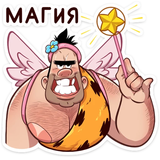 🧚‍♀ Стикер «Пашка» для Telegram