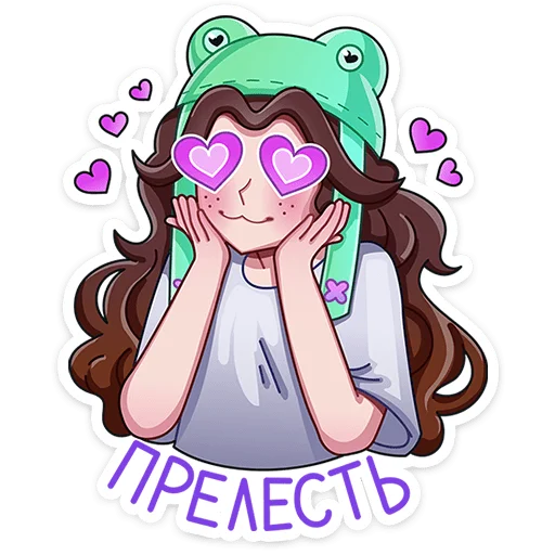 ⭐ Стикер «Такие друзья» для Telegram