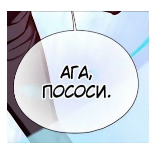Стикерпак Ням? для Telegram — скачать