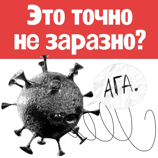 Стикерпак Пациентология для Telegram — скачать