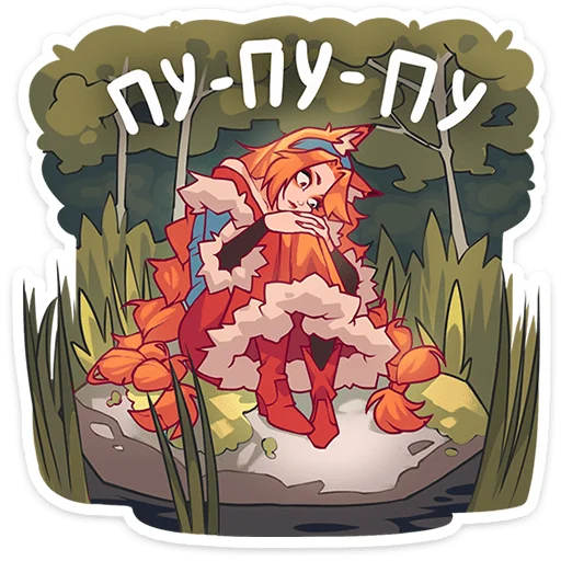 🦊 Стикер «Патрикеевна» для Telegram