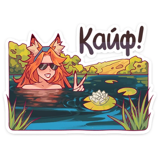 🦊 Стикер «Патрикеевна» для Telegram