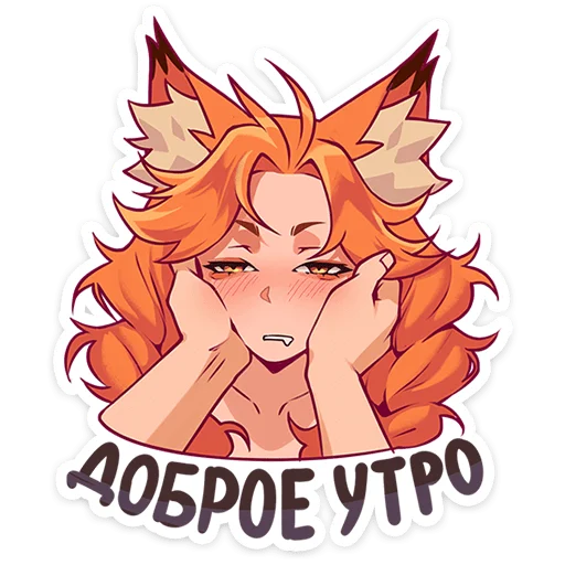 🦊 Стикер «Патрикеевна» для Telegram