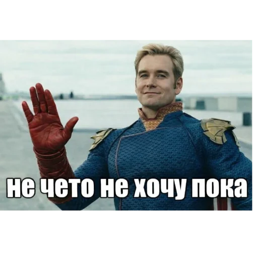 Стикерпак Патриот мем 2028 для Telegram