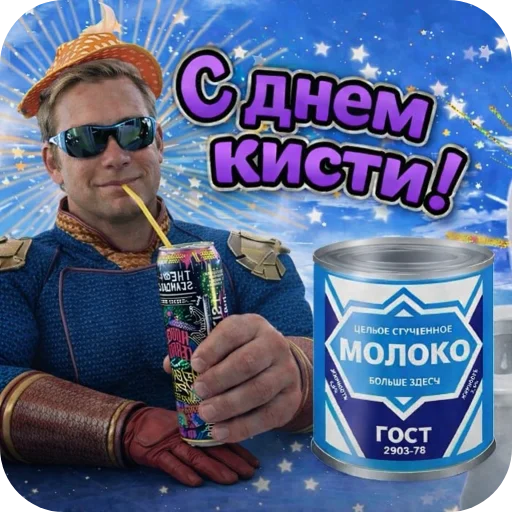 👍 Стикер «Патриот мем 2028» для Telegram