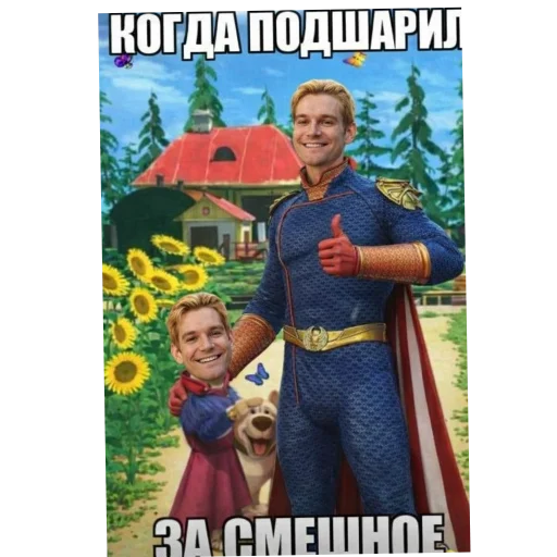 🖼 Стикер «Патриот мем 2028» для Telegram