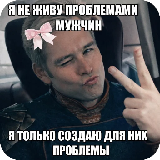✋ Стикер «Патриот мем 2028» для Telegram