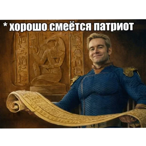 🖼 Стикер «Патриот мем 2028» для Telegram