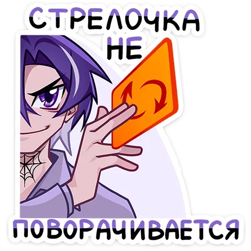 ⭐ Стикер «Паук (спойлер)» для Telegram
